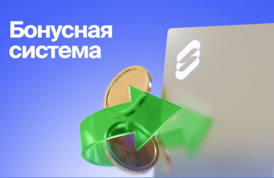 Программа лояльности