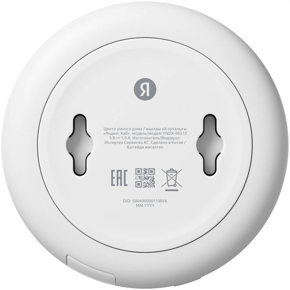 Центр управления умным домом Яндекс Хаб Белый