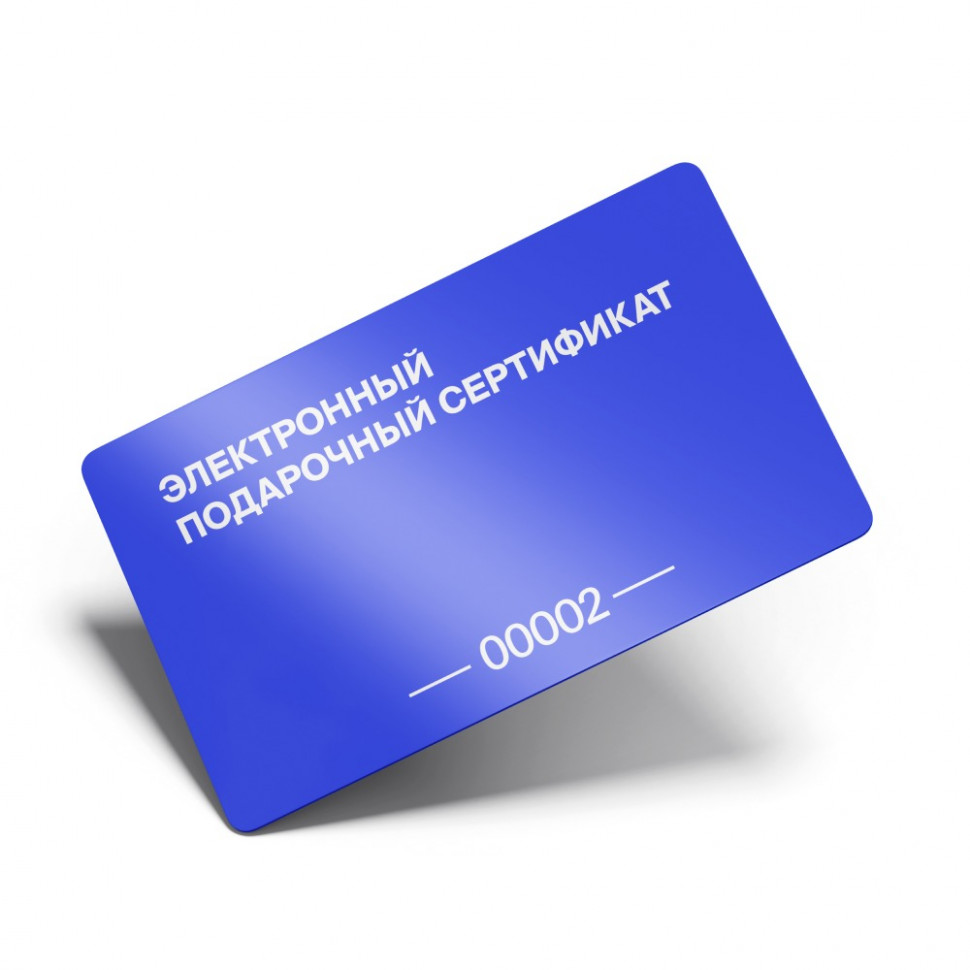 Цифровая подарочная карта Syoma Store номиналом 15000 руб