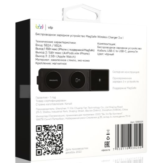 Беспроводное зарядное устройство VLP M-Charger для Apple 3 в 1 Черный